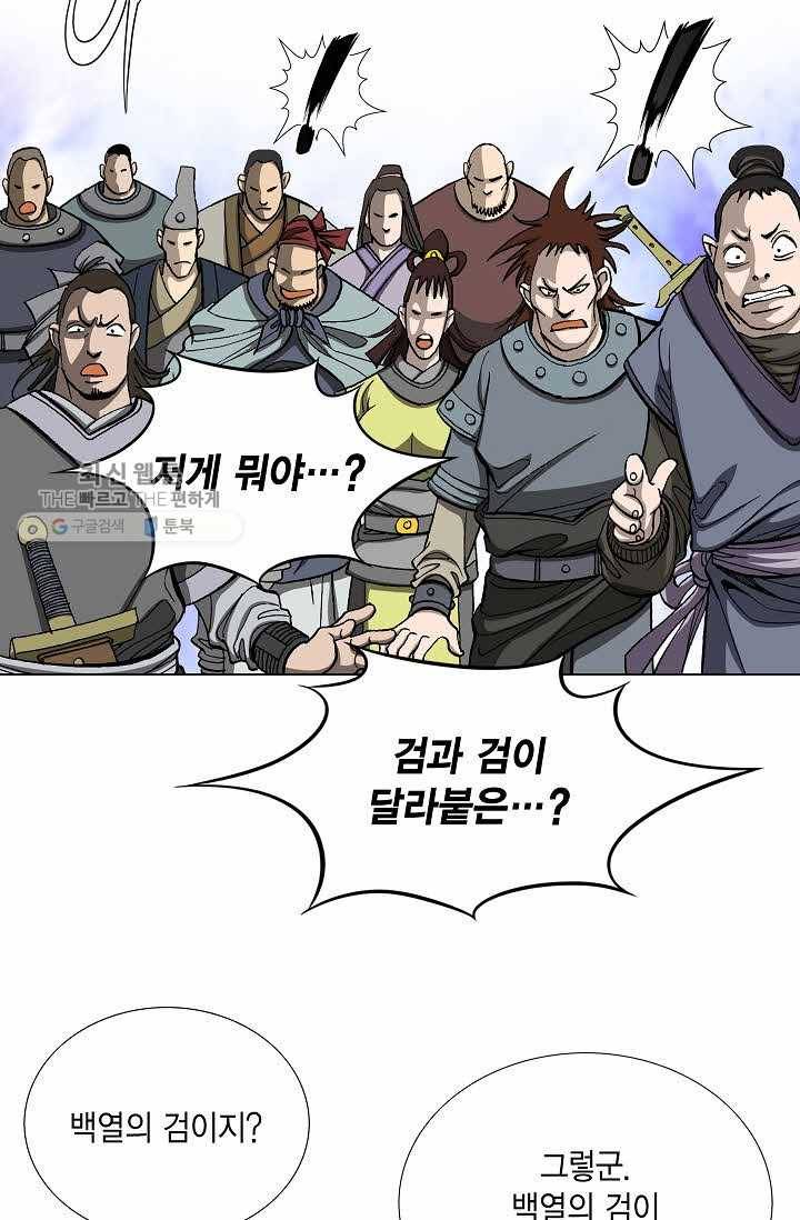 보표 78화 16