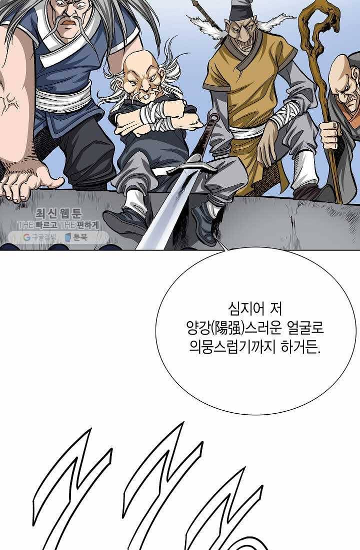보표 78화 18