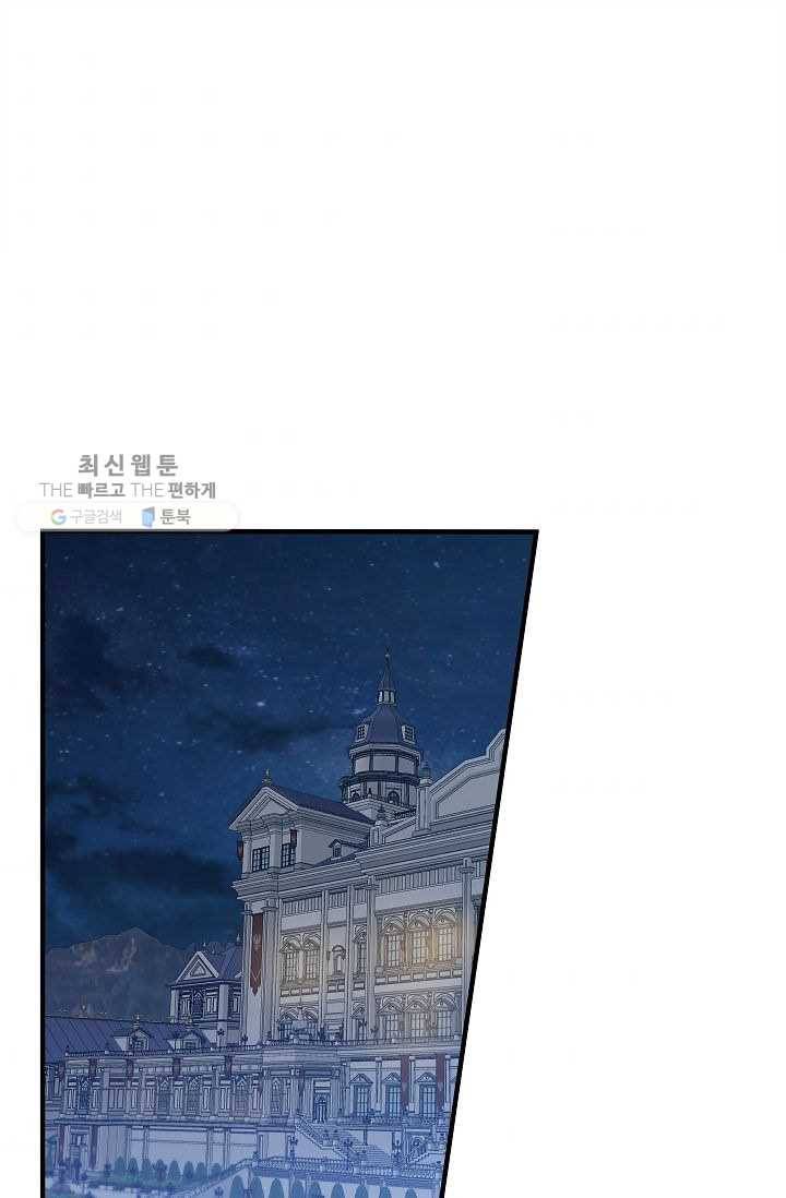 이건 명백한 사기결혼이다 80화 1