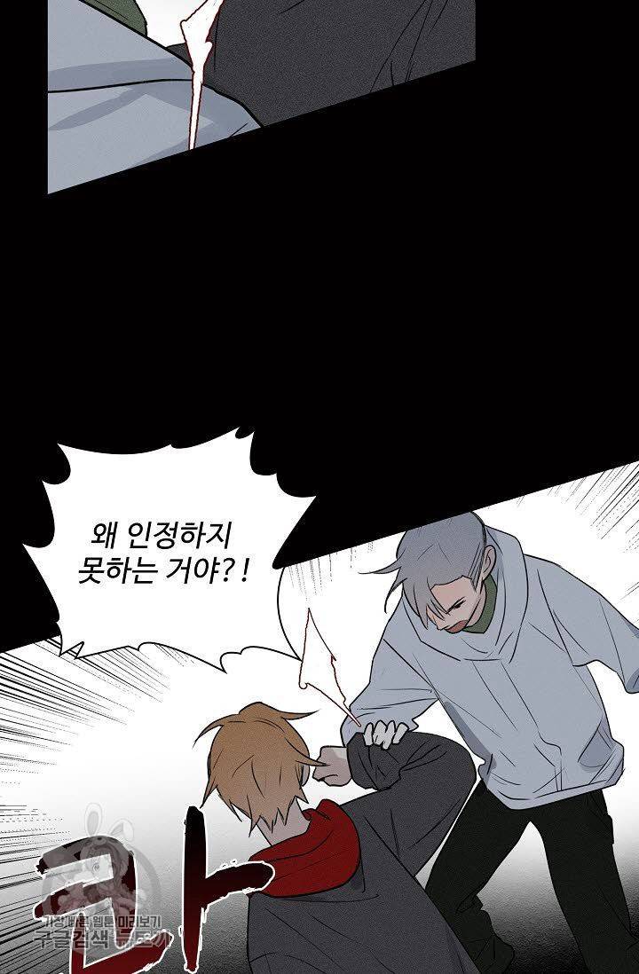 일진짱의 남자 74화 8