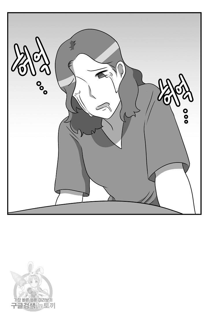 어차피 인간은 다 변태야 242화 2