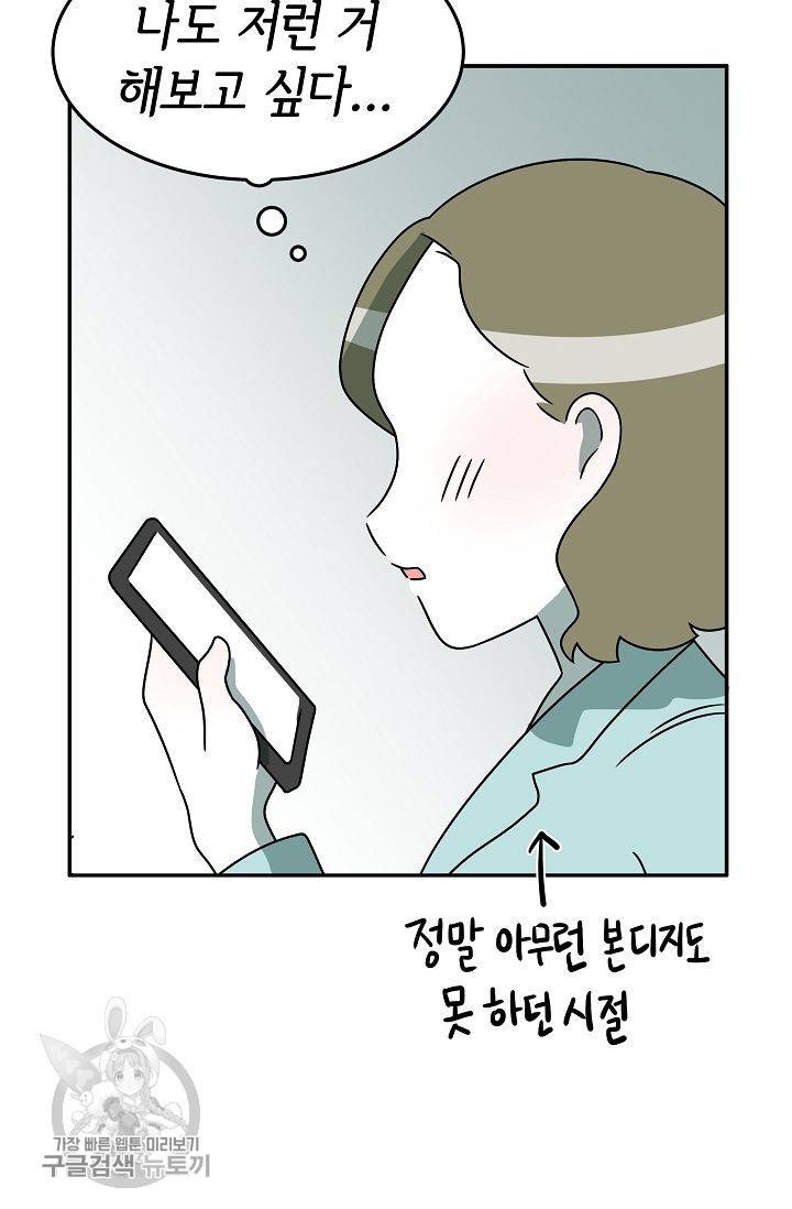 어차피 인간은 다 변태야 242화 9