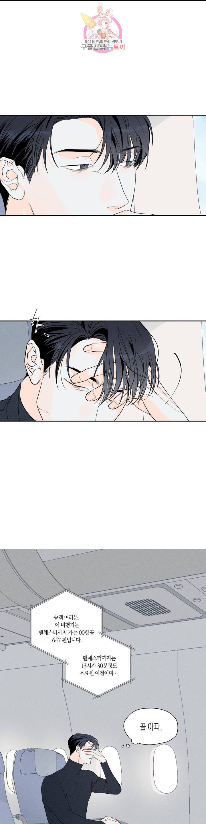 그래도, 좋아해? (시옌) 1화 2
