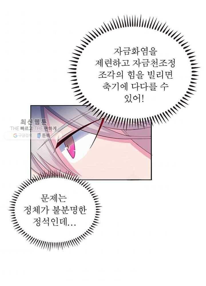 마황귀환록 37화 3