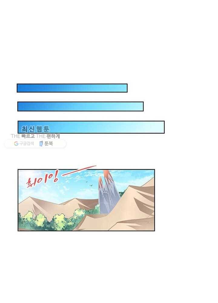 마황귀환록 37화 7