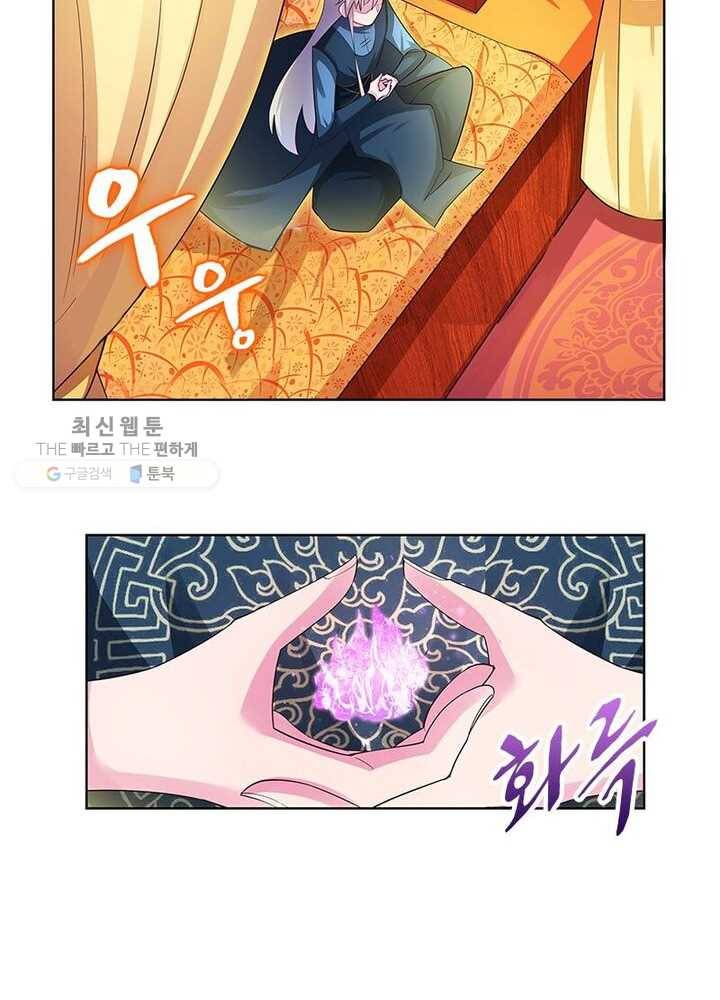 마황귀환록 37화 9