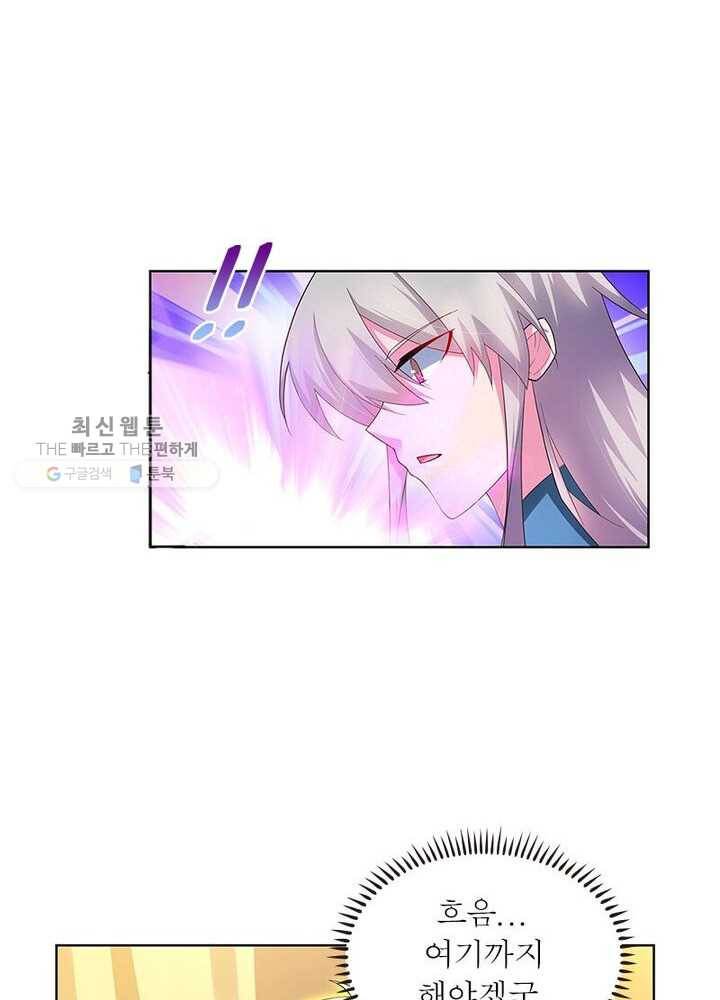 마황귀환록 37화 12