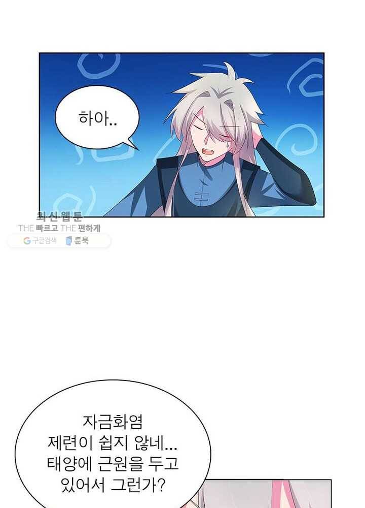 마황귀환록 37화 14