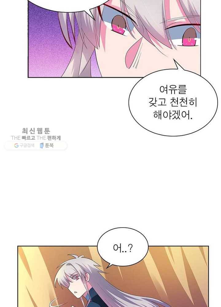 마황귀환록 37화 15