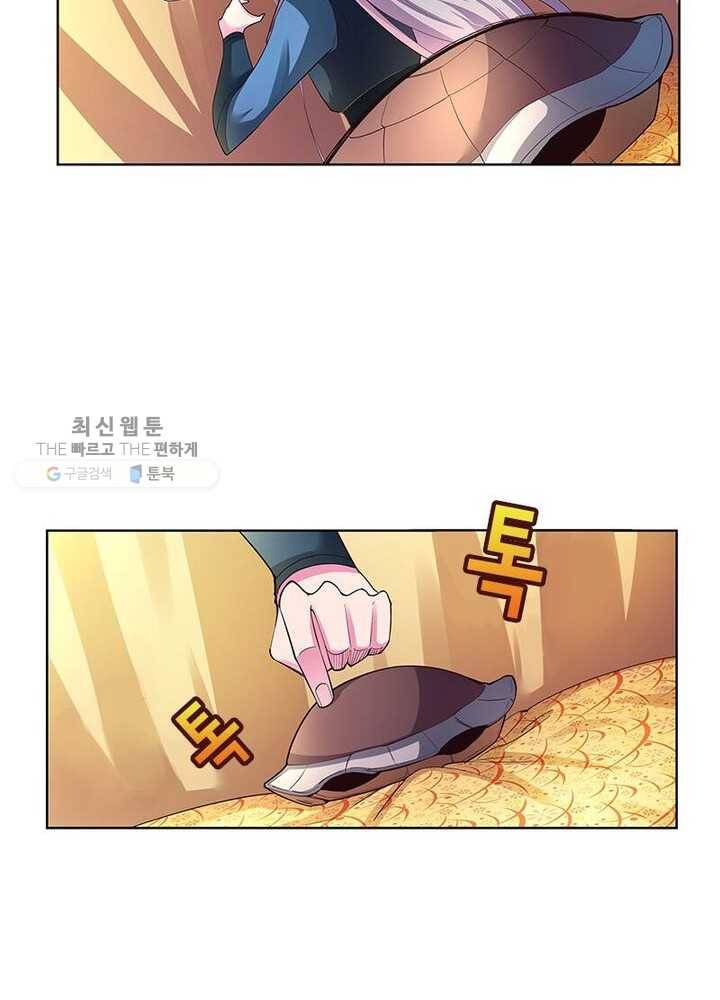 마황귀환록 37화 16
