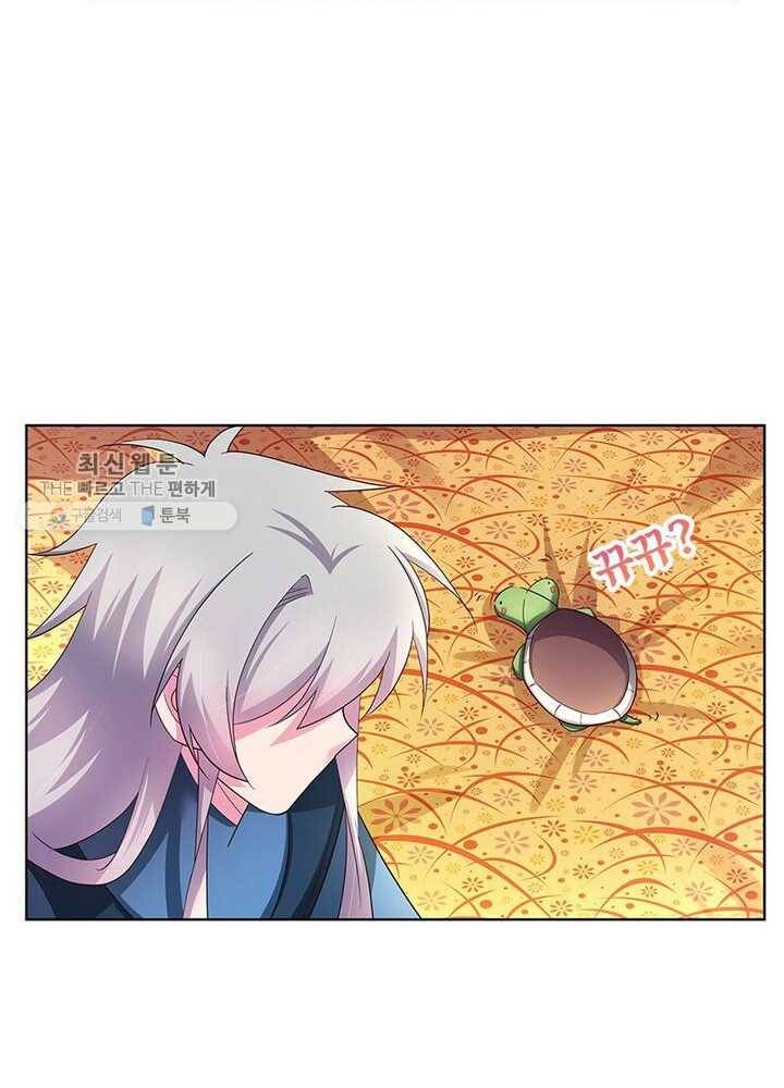 마황귀환록 37화 18