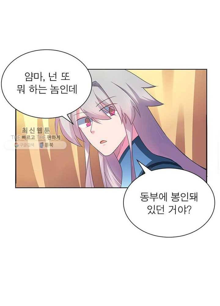 마황귀환록 37화 19