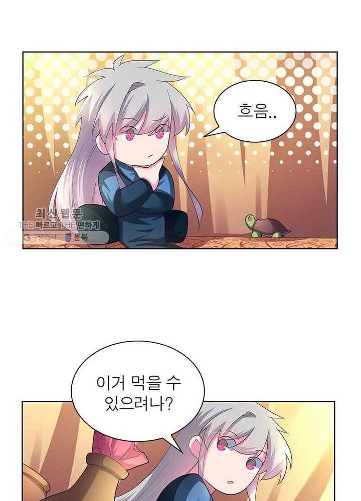 마황귀환록 37화 20