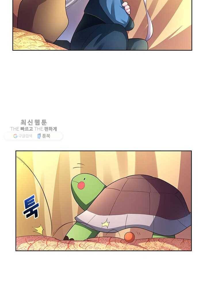마황귀환록 37화 21