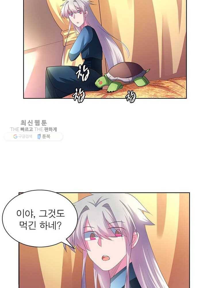 마황귀환록 37화 23