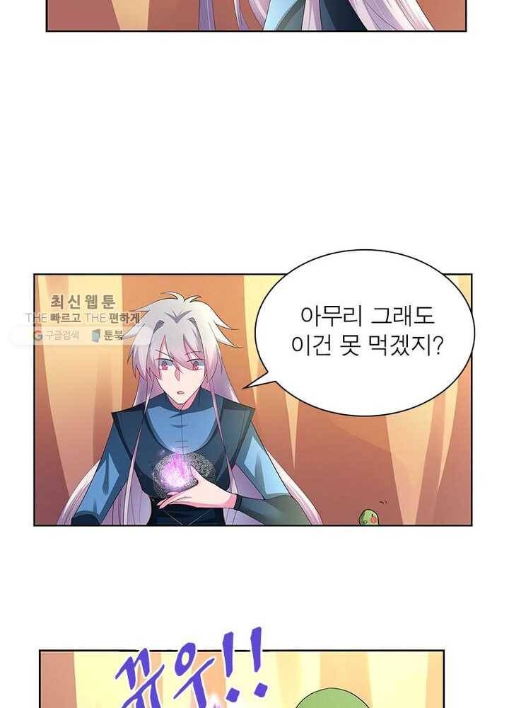 마황귀환록 37화 24