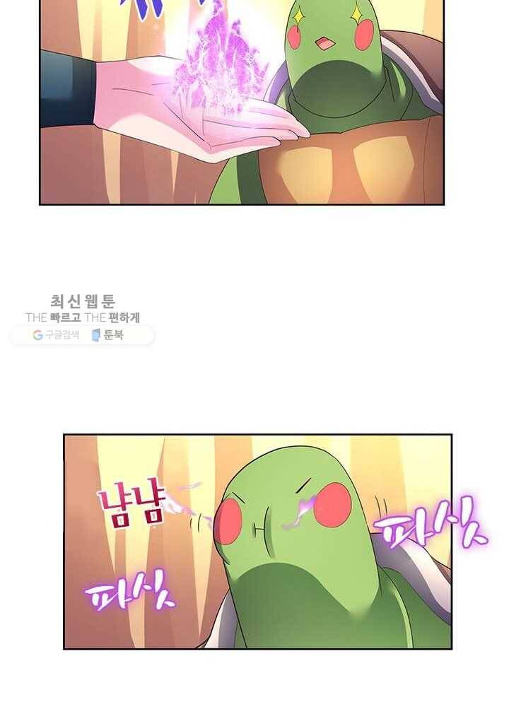 마황귀환록 37화 25