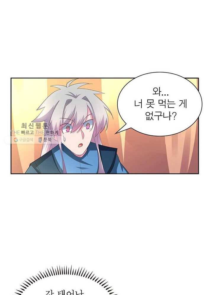 마황귀환록 37화 26
