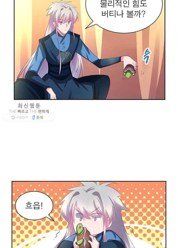 마황귀환록 37화 28
