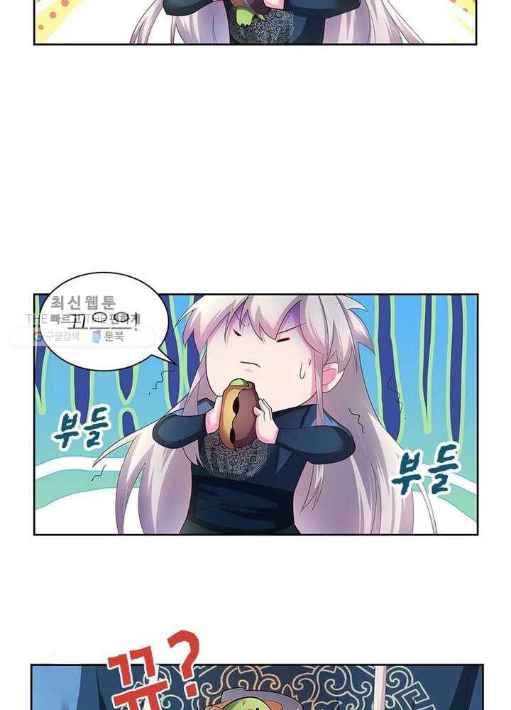 마황귀환록 37화 29