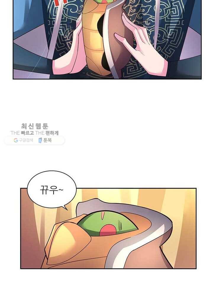 마황귀환록 37화 30