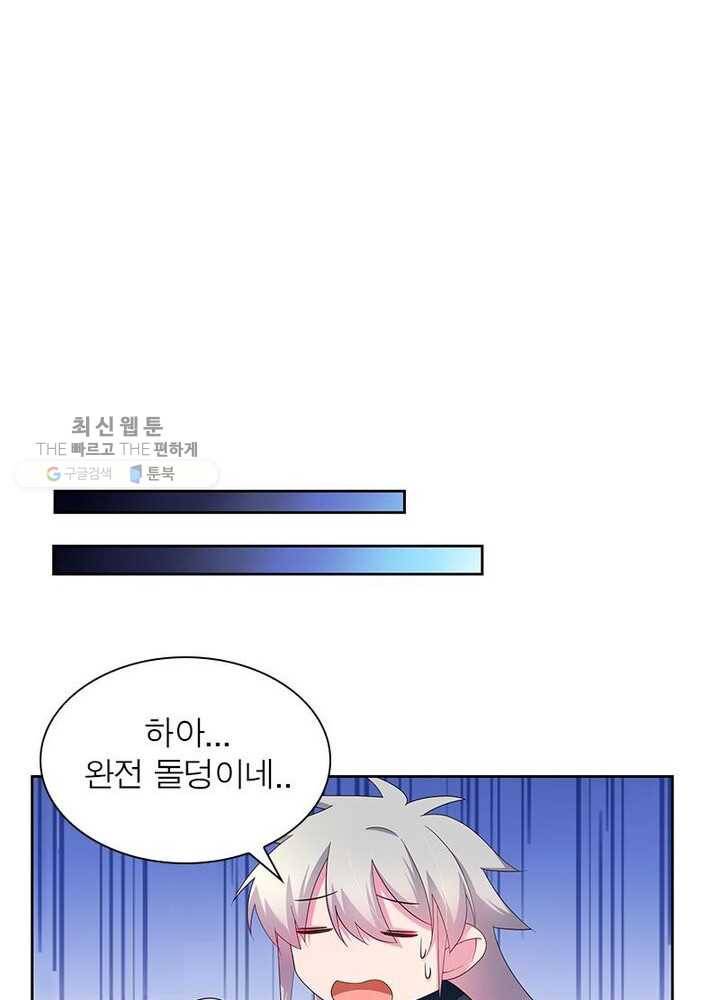 마황귀환록 37화 31