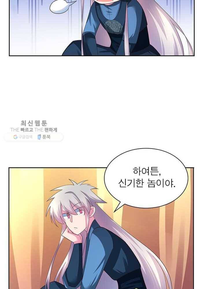 마황귀환록 37화 32