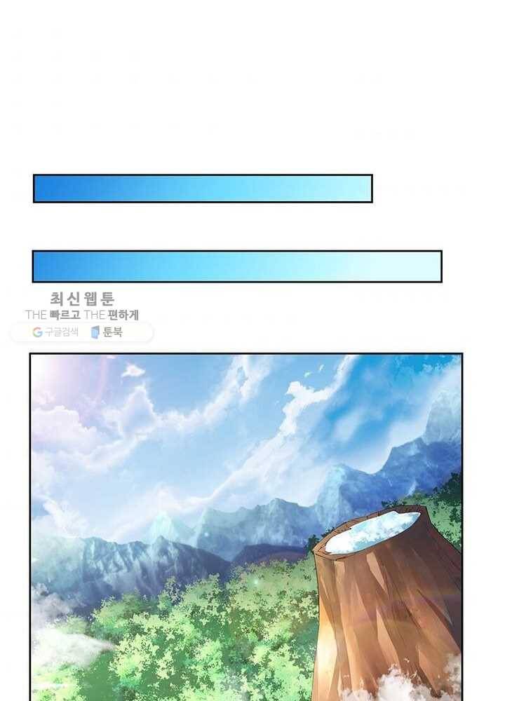 마황귀환록 37화 34