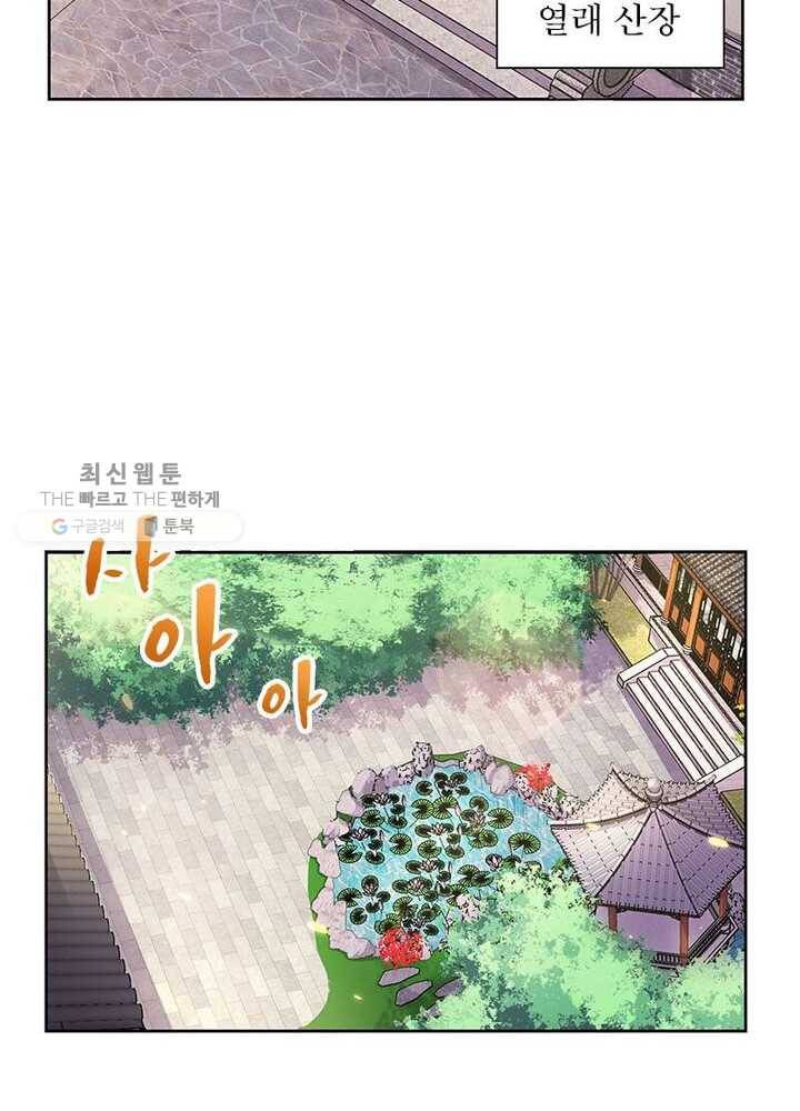 마황귀환록 37화 36