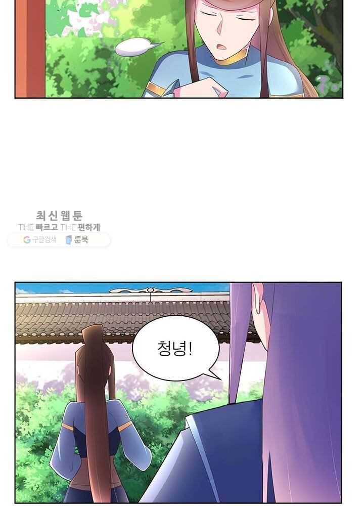 마황귀환록 37화 39