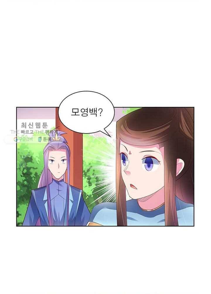 마황귀환록 37화 40