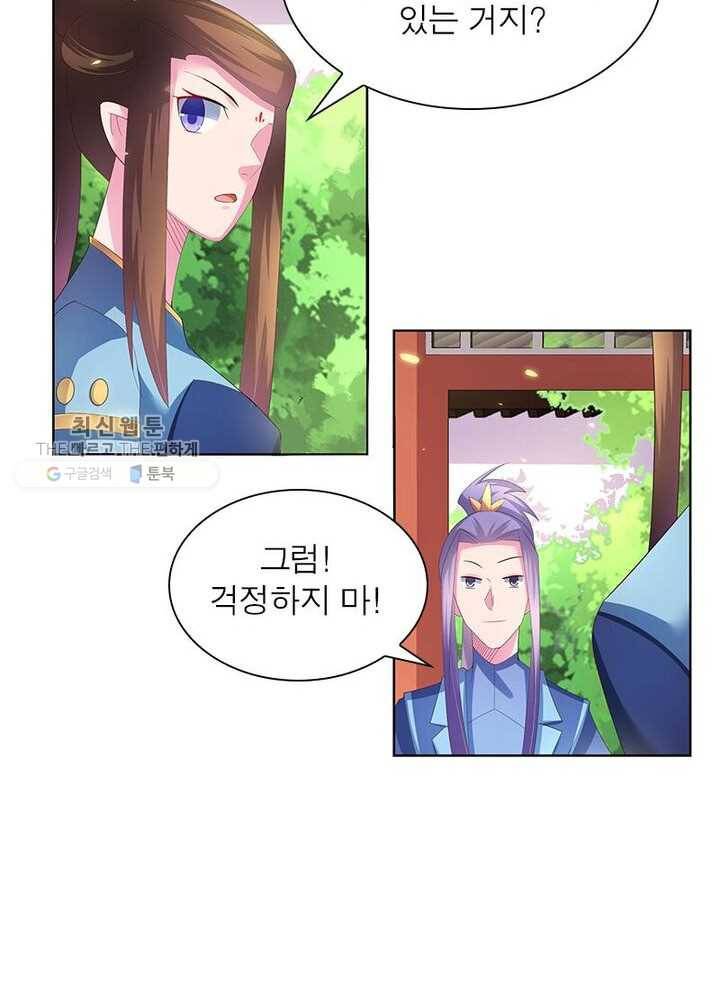 마황귀환록 37화 42