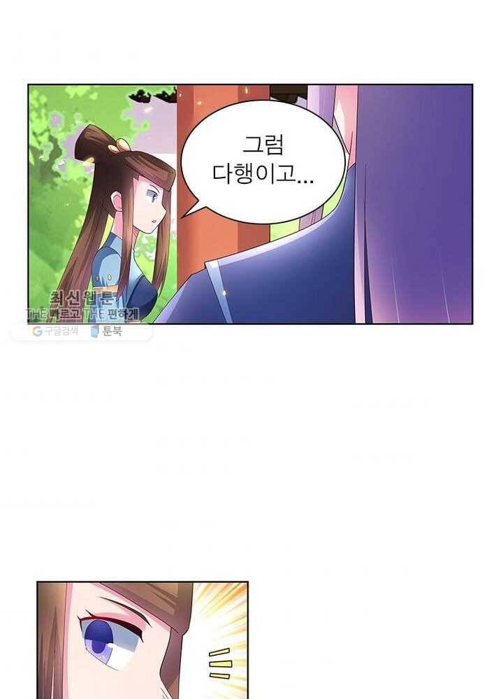마황귀환록 37화 43