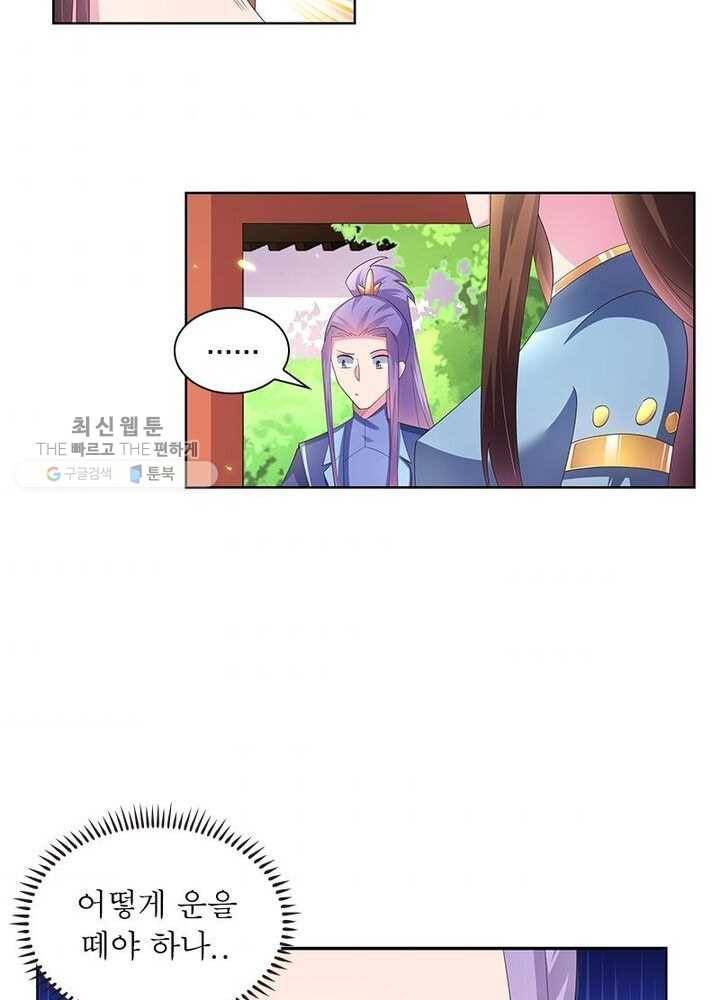 마황귀환록 37화 44