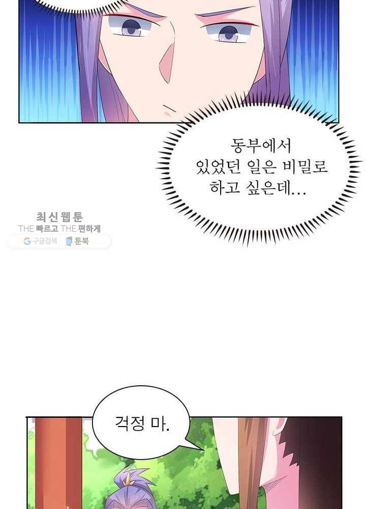 마황귀환록 37화 45