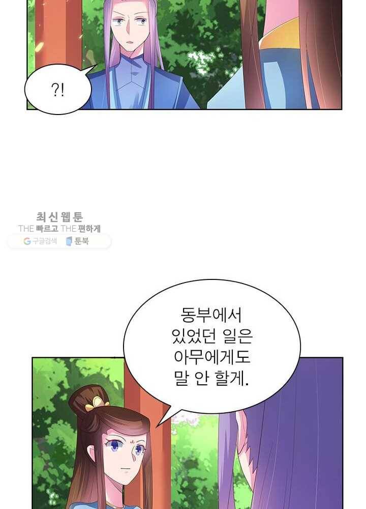 마황귀환록 37화 46