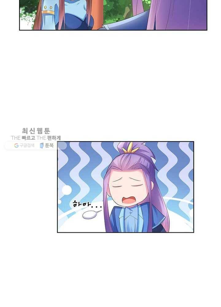 마황귀환록 37화 47
