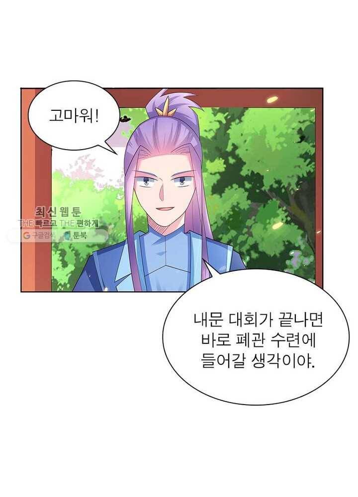 마황귀환록 37화 48