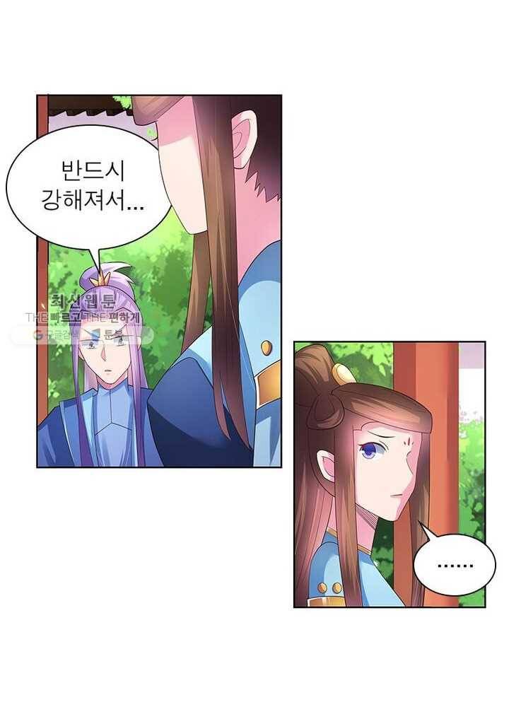 마황귀환록 37화 49