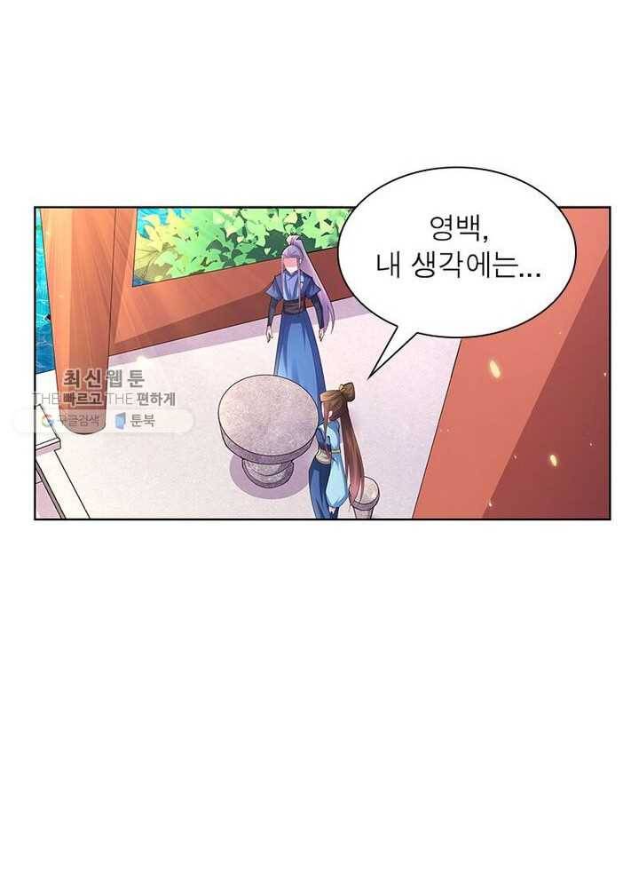 마황귀환록 37화 50