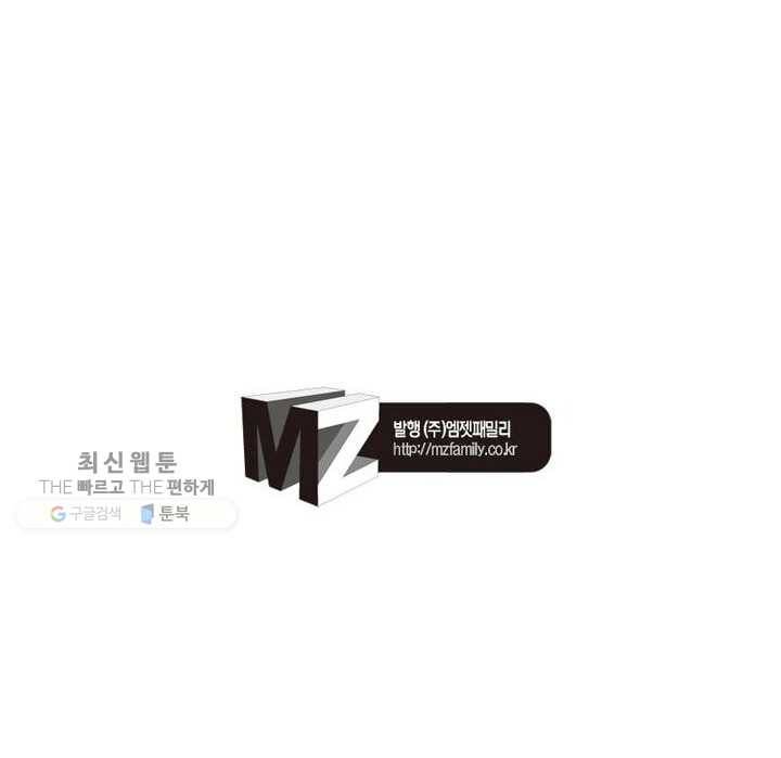 마황귀환록 37화 51