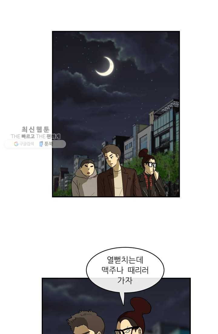 사업왕 심길후 57화 1