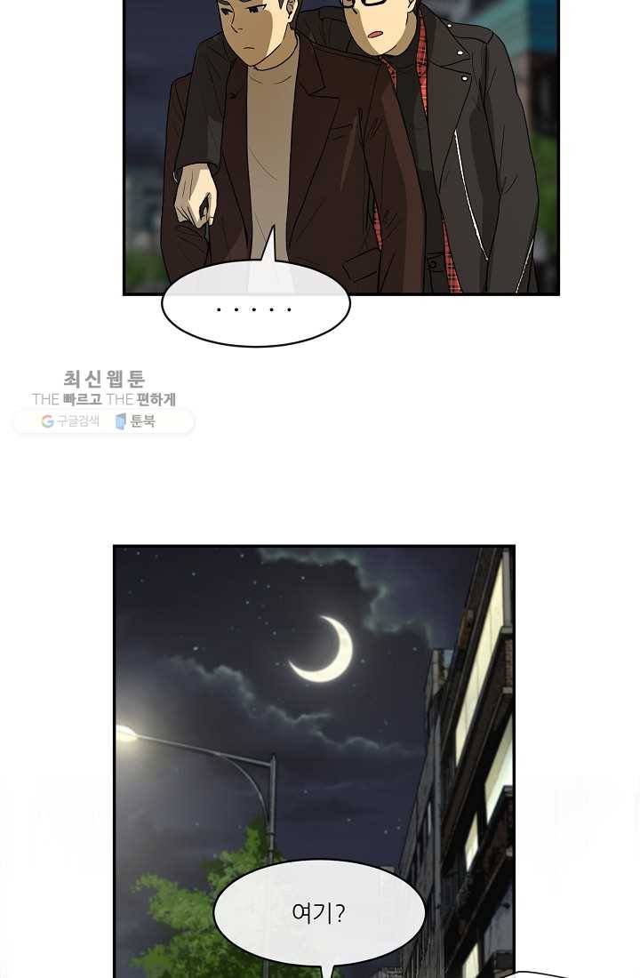사업왕 심길후 57화 2