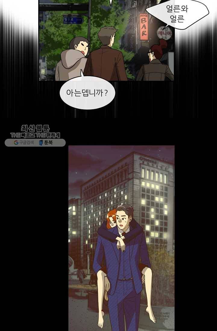 사업왕 심길후 57화 3