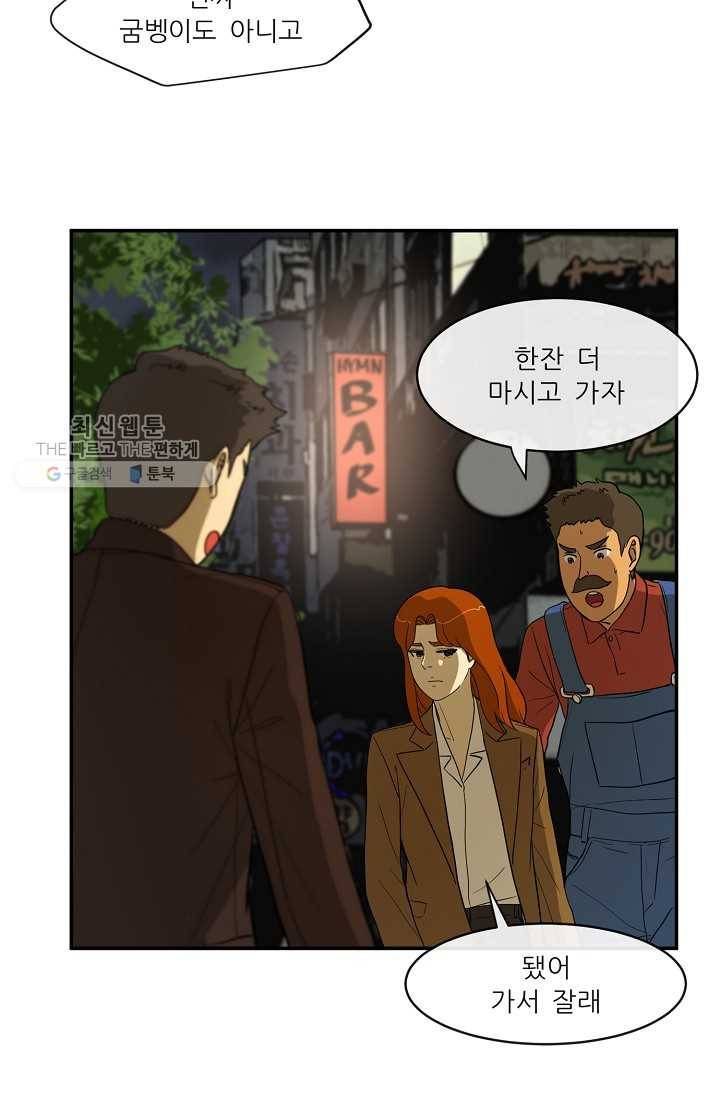 사업왕 심길후 57화 5