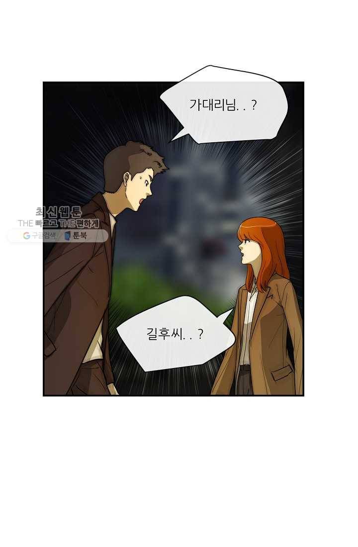 사업왕 심길후 57화 6