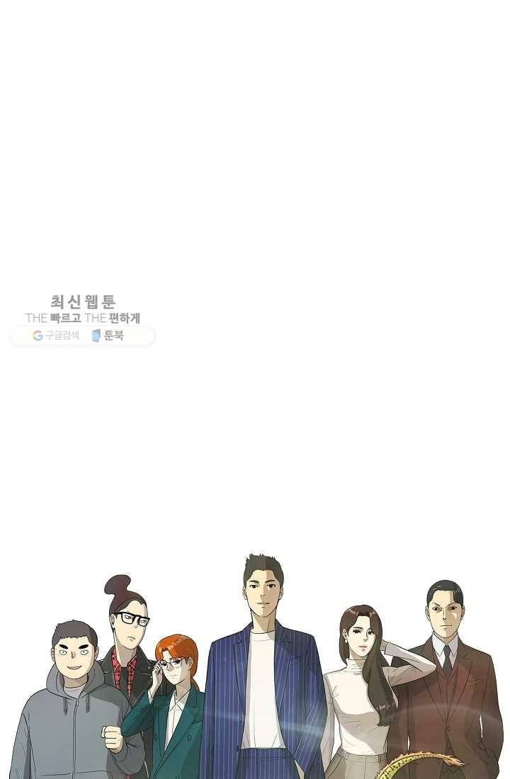 사업왕 심길후 57화 7
