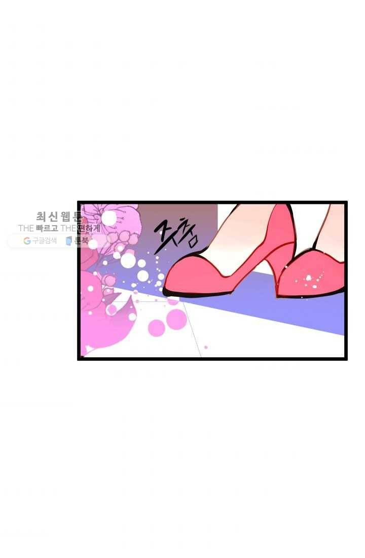 열세 번째 밤 58화 4