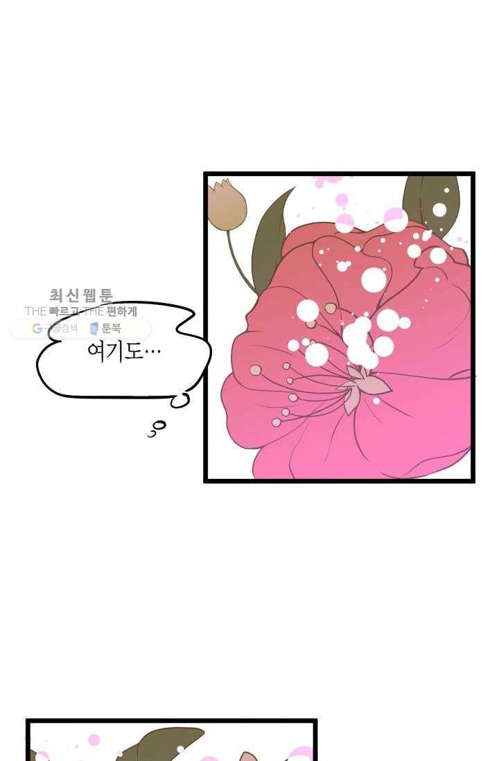열세 번째 밤 58화 5
