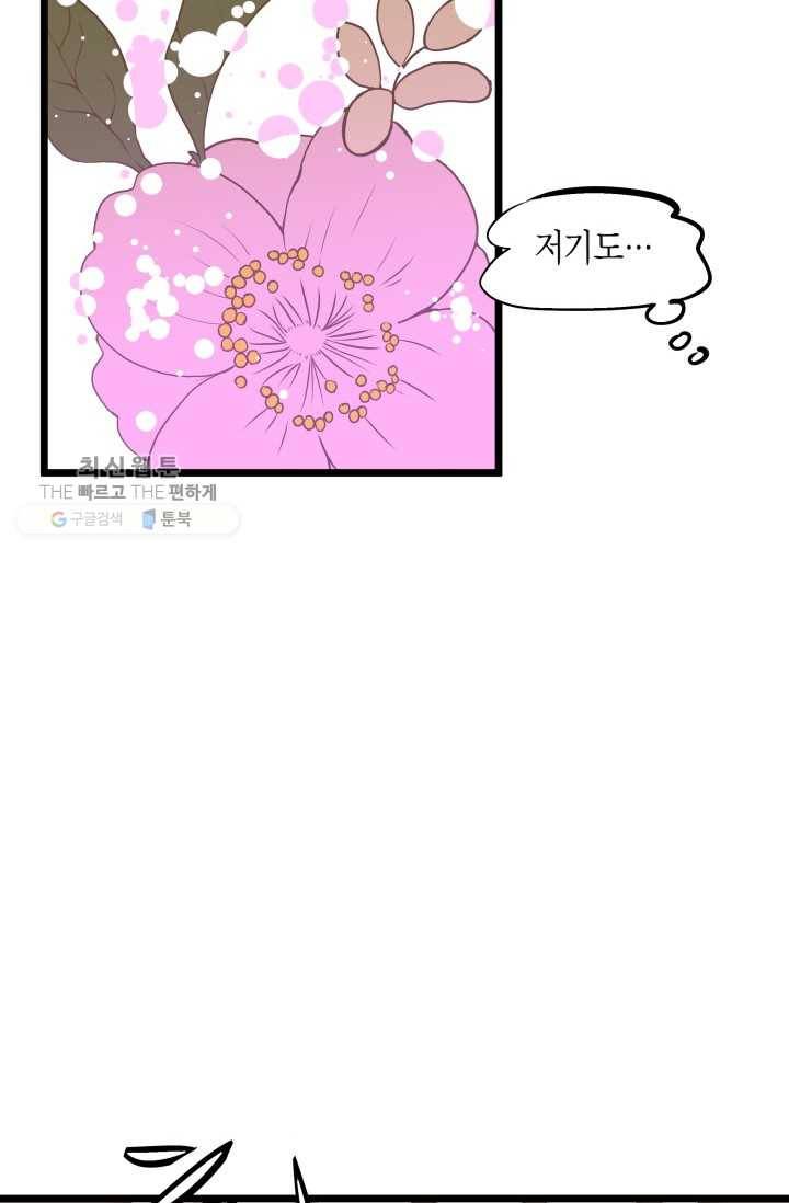 열세 번째 밤 58화 6